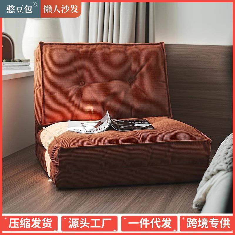 灯芯绒折叠懒人沙发可调节床上靠背靠椅客厅护腰椅地上飘窗椅子