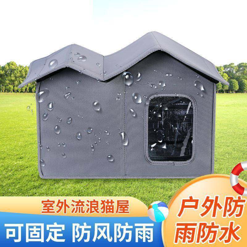 猫窝夏季躲避屋流浪猫室外防雨户外封闭式猫屋保暖四季防水狗窝窝,五金/工具,五金工具箱/五金收纳箱,淘宝优惠券,粉丝福利购,淘宝优惠卷