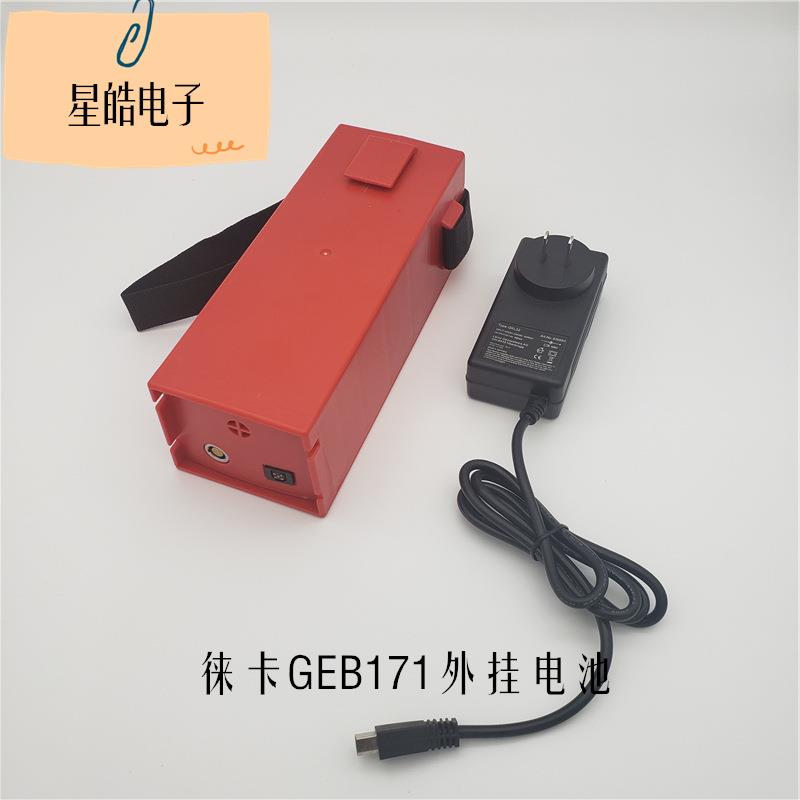 莱徕卡TC302TCR402DNA03 RTK全站仪GEB171 70外挂电池充电器GKL22