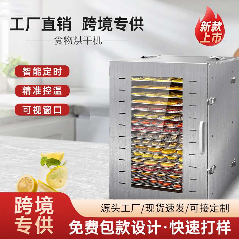 分离式干果机商用不锈钢大型脱水机果蔬水果肉干食物烘干机