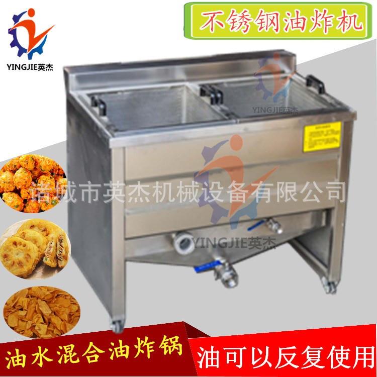 双筐油炸机方形油炸筐小型不绣钢洋芋红薯片摆摊油炸设备多功能