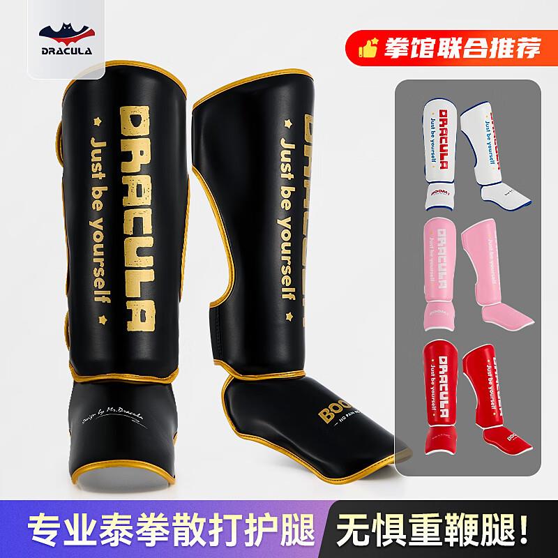 泰拳德古拉拳击护腿搏击散打加厚护踝跆拳道护腿板儿童成人护具
