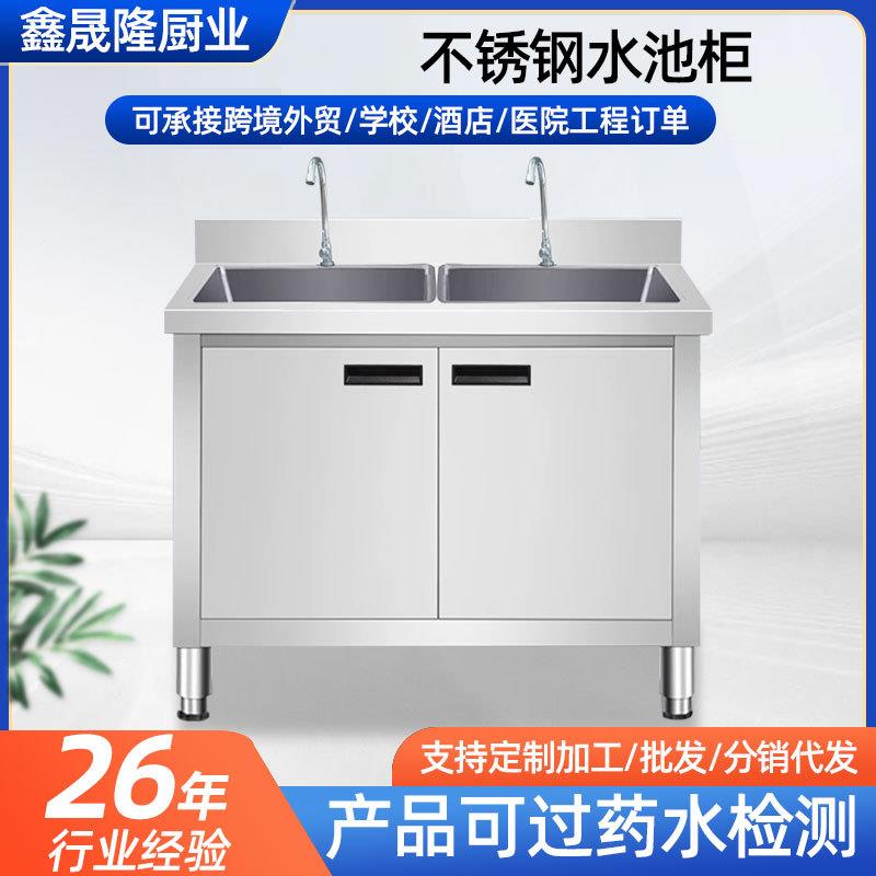 商用不锈钢水池柜带平台 厨房洗手洗碗池水槽柜 不锈钢水池储物柜
