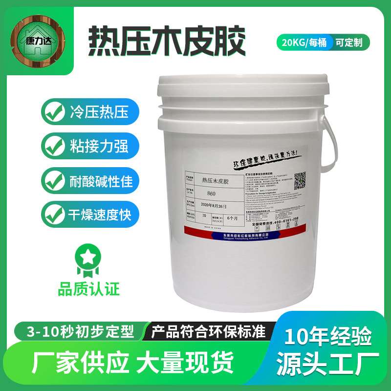 木皮胶防水手工贴木门胶贴硬木胶不透明固化快无醛木工胶厂家