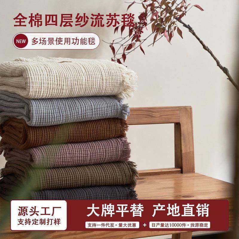 四层纱流苏边褶皱感全棉毯亲肤松软纯棉盖毯车用沙发毯披肩休闲毯,五金/工具,五金工具箱/五金收纳箱,淘宝优惠券,粉丝福利购,淘宝优惠卷