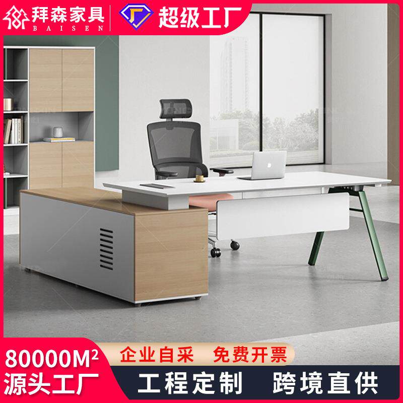 E0办公桌简约现代主管经理桌大班台总裁桌办公桌椅组合老板桌