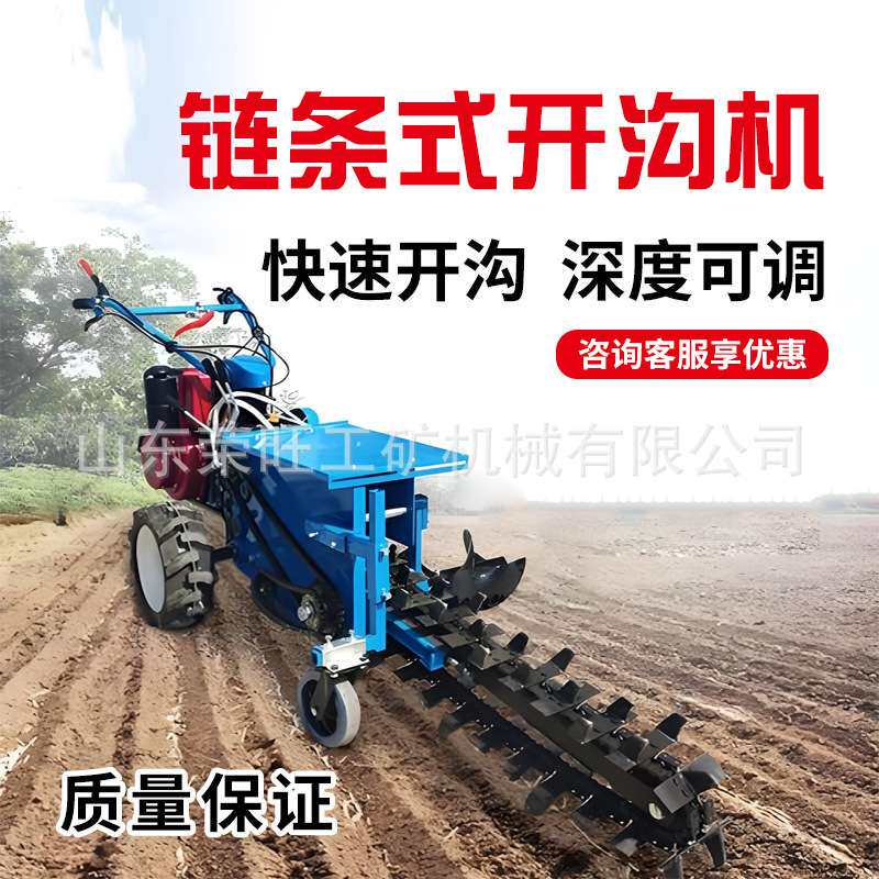 多功能链条开沟机小型柴油农用冻土深耕果园挖沟机工程管道开槽机