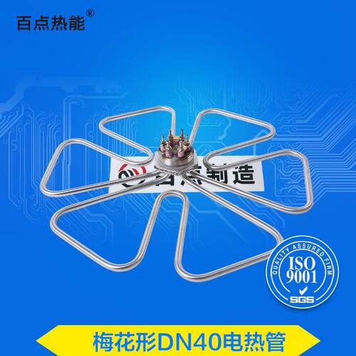 厂家供应不锈钢梅花形DN40加热管电热管汤桶粉锅烧水发热管
