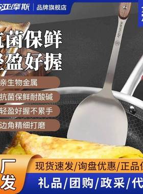 亚摩斯钛锅铲0涂层家用炒锅专用铲子烹饪厨具厨房炒菜木柄