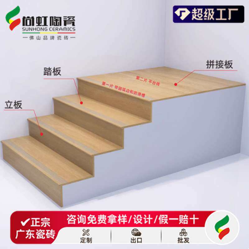 室外台阶拉槽地砖楼梯踏步瓷砖户外别墅院子露台防滑地铺石石英砖