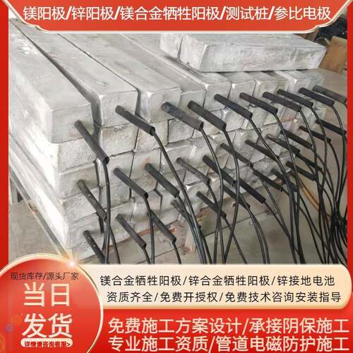 镁合金牺牲阳极用于埋地管道防腐4kg镁合金牺牲阳极阴极保护系统