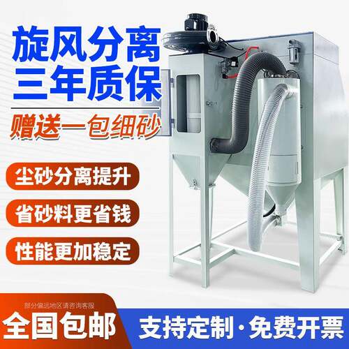 9060型带分离器手动喷砂机精密旋风砂尘分离细砂专用旋风分离