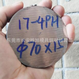 东莞17 4PH圆钢 已固溶17 4PH研磨圆棒 4PH不锈钢棒