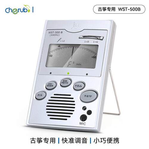 小天使WST-500B古筝专用调音器手动自动专业练习电子校音器定音器
