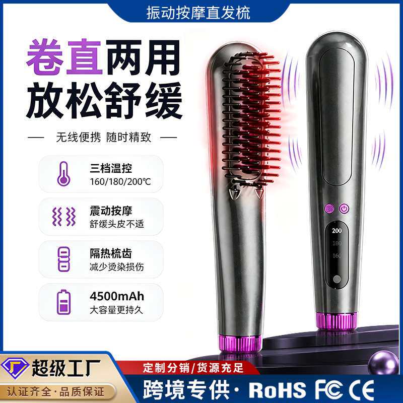 直发梳负离子卷发棒两用震动按摩电梳子蓬松懒人梳子不伤发护发器