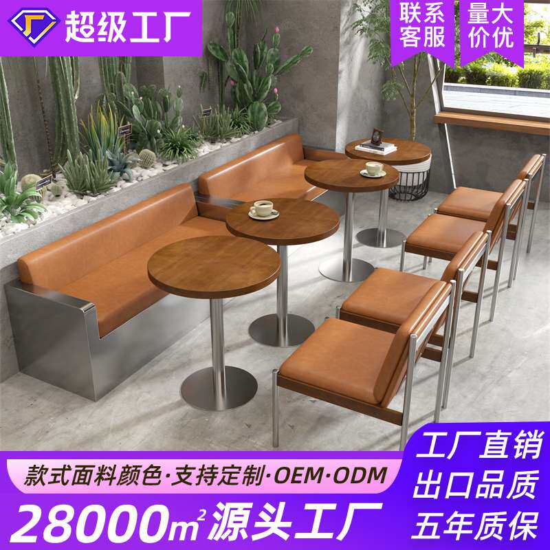 现代简约咖啡店桌椅组合奶茶店圆形卡座沙发桌椅咖啡厅休闲小圆桌