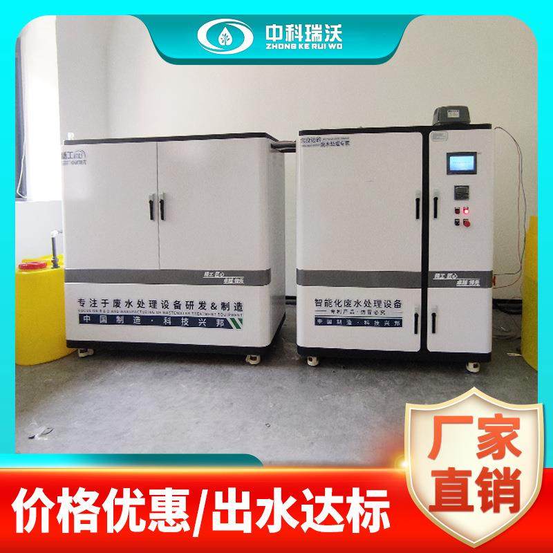 中科瑞沃生产厂家 采油厂中心化验室实验室废水处理设备,电子元器件市场,其它元器件,淘宝优惠券,粉丝福利购,淘宝优惠卷