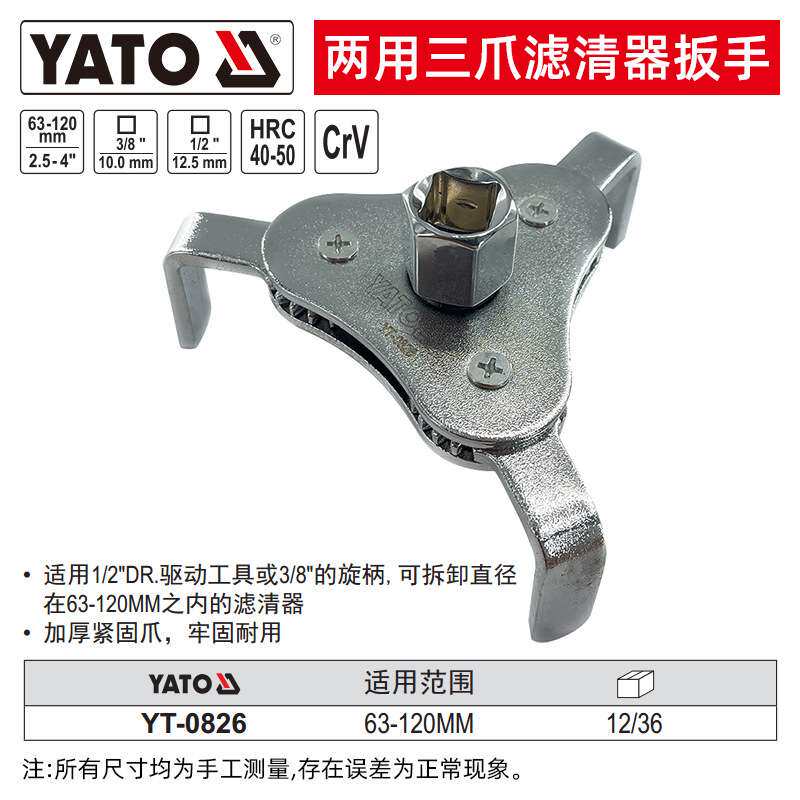 易尔拓YATO机油滤芯扳手机油格拆装拆卸工具两用三爪机滤扳手