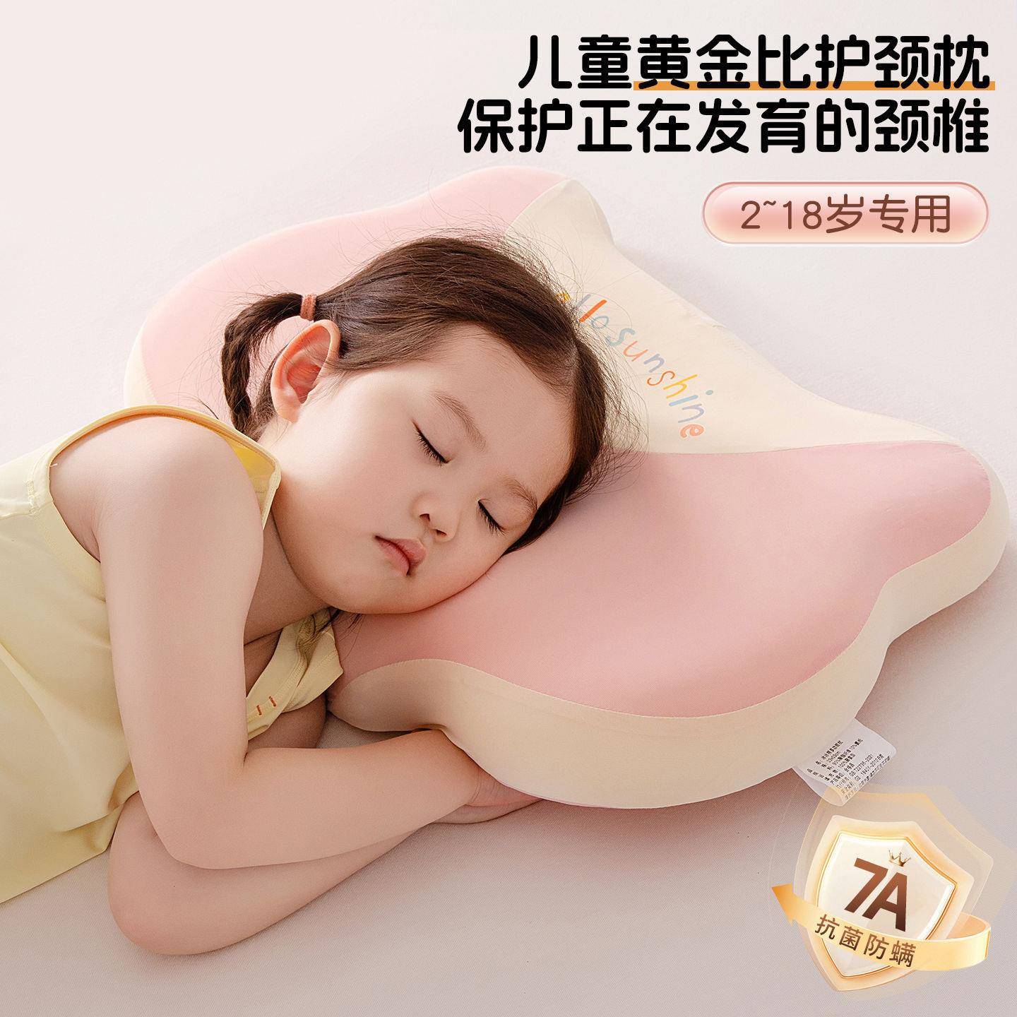 儿童枕头枕芯四季通用记忆枕护颈椎助睡眠宝宝孩子侧睡整头枕头芯