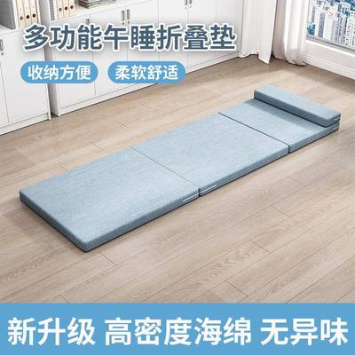 折叠午睡地垫小学生午休睡垫防潮办公室打地铺神器高密度海绵床垫