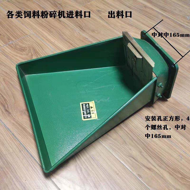 家用小型粉碎机配件精工350齿爪式玉米打粉机进料口出料口T形