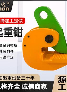 厂家3T5T10T横吊钢板钳 PDB横吊起重钢板钳钢板夹钳 平吊吊钳