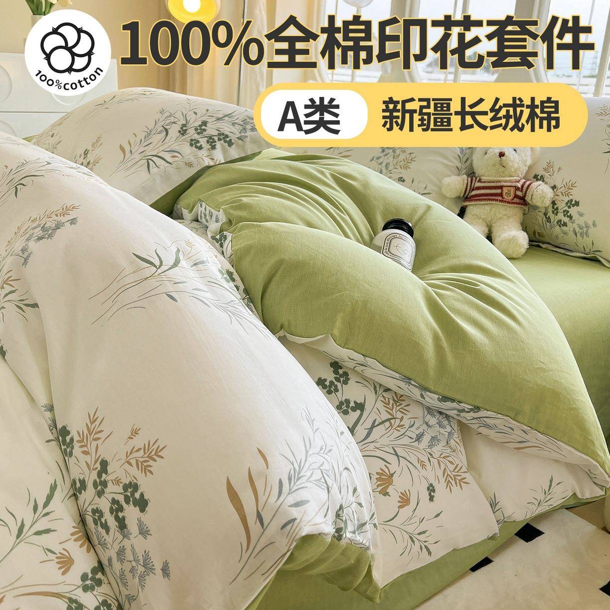 纯棉长绒棉四件套A类100全棉床上用品2025新款儿童学生宿舍三件套