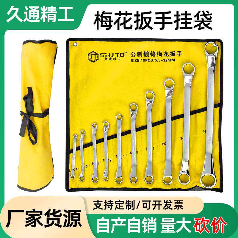 梅花扳手套装加厚帆布工具袋工业级抗冲击扳手机修工程专用布袋装