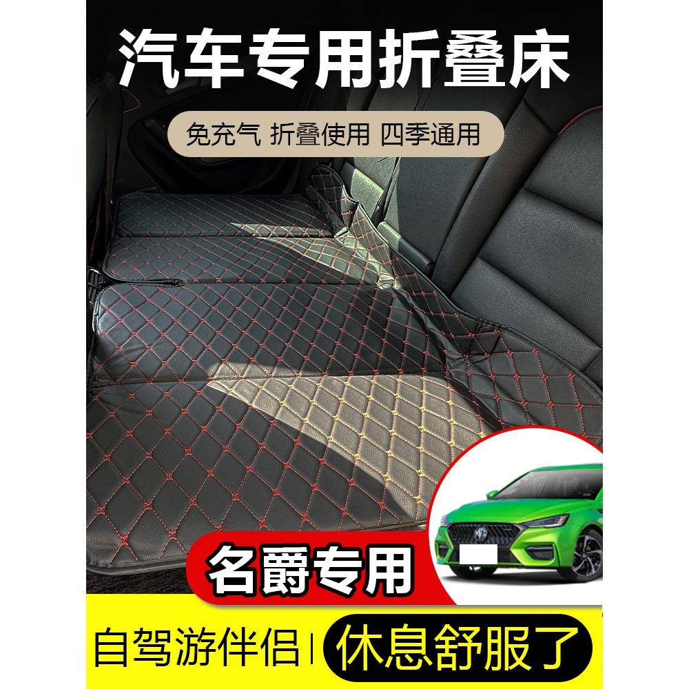 上汽MG5名爵6锐腾ZS轿车后排充气床垫ONE/HS车用后座充气垫折叠床