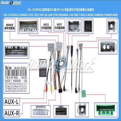 LHL-1257#导航线材 安卓中控大屏电源线适用2022款思域CRV G6低配