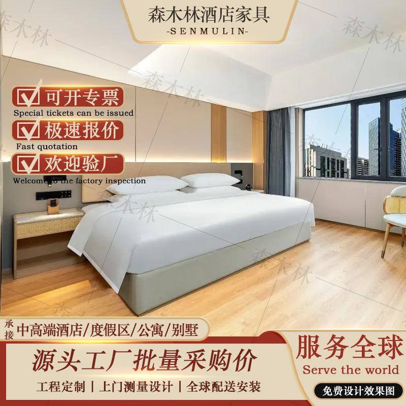 朗居酒店家具全套定 制民宿床箱床头柜翻新改造公寓标间全套设计