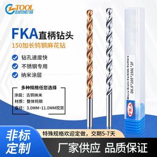 7.2 7.6 7.3 7.5 7.9 7.4 整体合金钨钢超硬150L特长直柄钻头7.1