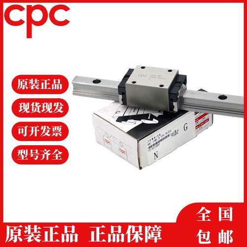 CPC微型不锈钢导轨滑块MR 12MN SS/ZZ MR 9ML SS/ZZ MR 9MN SS/ZZ