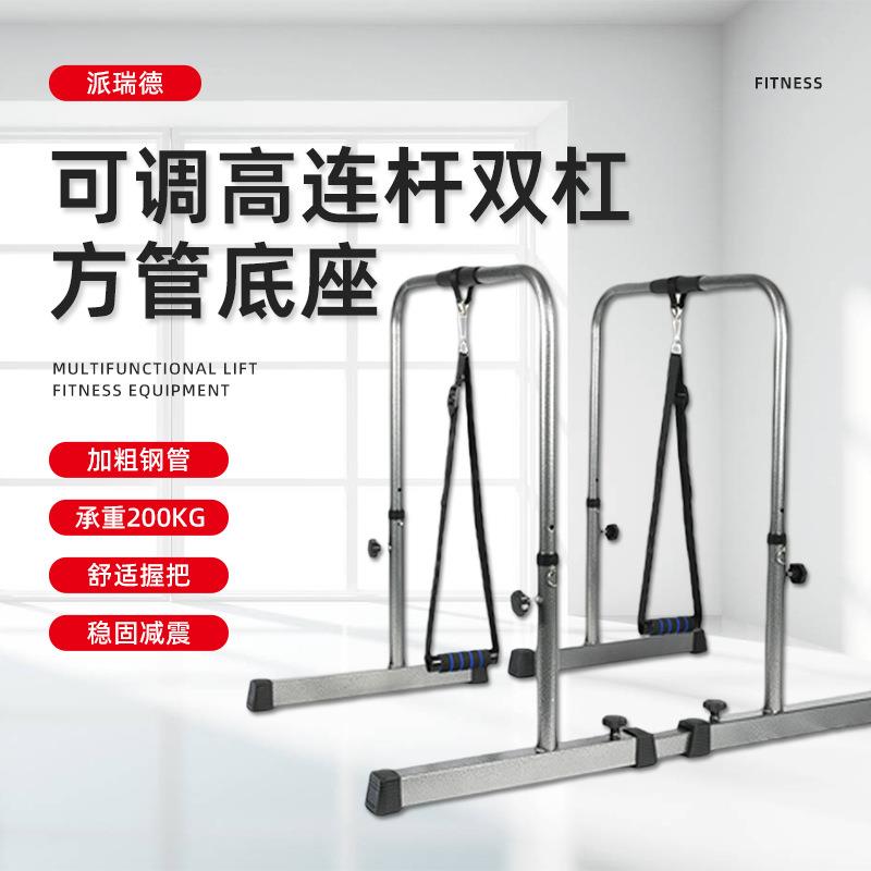 方管底脚可调节双杠室内吊环运动家用健身器材引体向上训练器