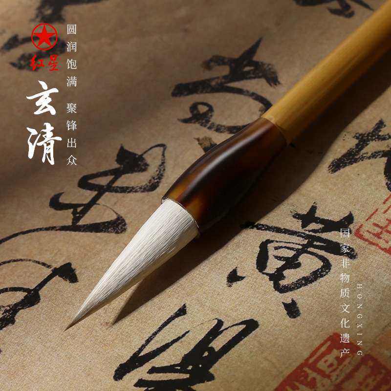 红星若谷毛笔初学者小楷书法用笔国画作品用笔大中小号专业级软笔
