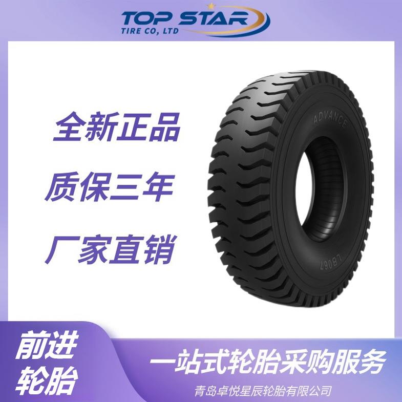 前进轮胎ADVANCE 6.00-13轮胎 LB067花纹 轻卡斜交尼龙轮胎