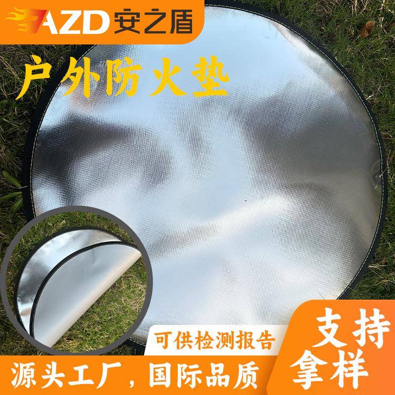 厂家直销玻璃纤维火坑垫防火隔热垫圆形烧烤垫