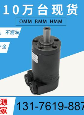 OMM20 151G0025摆线马达现货151G0026原装马达厂家BMM/HMM油马达