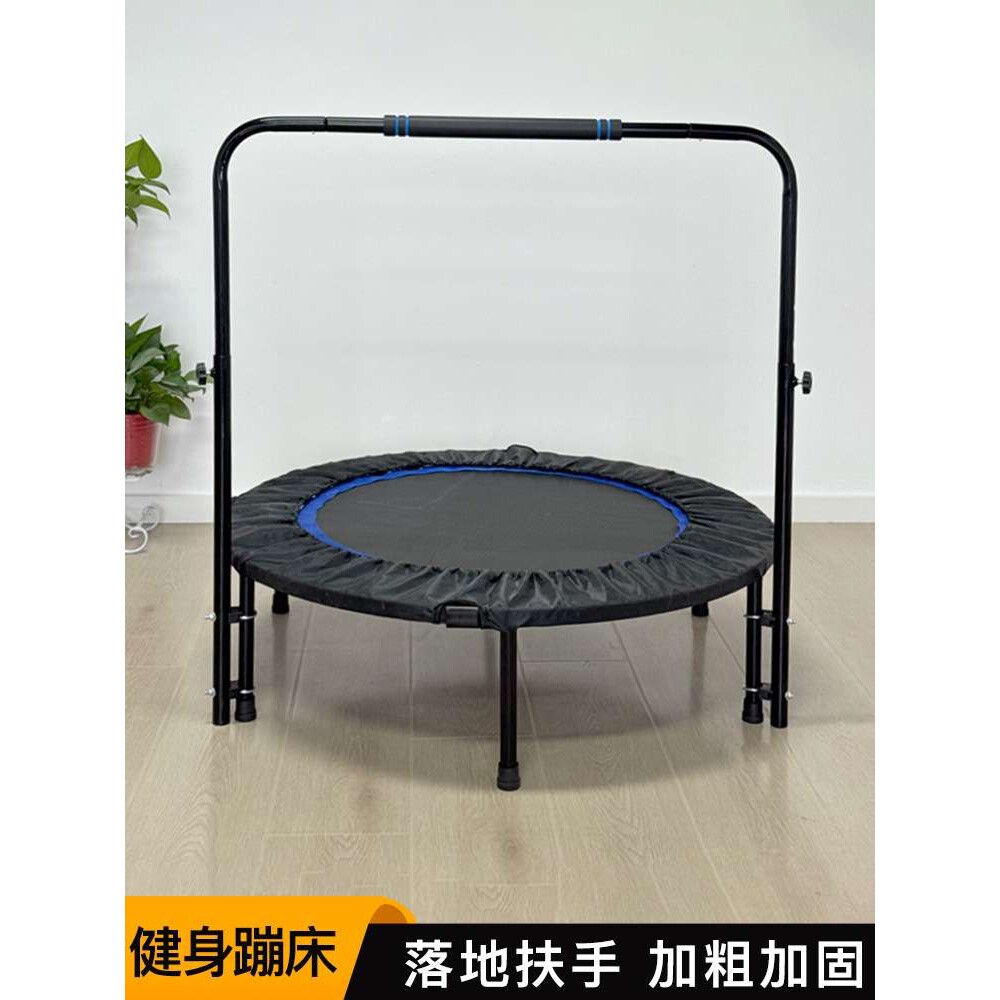 蹦蹦床健身房家用儿童落地扶手折叠款户外蹦床床成人运动跳床