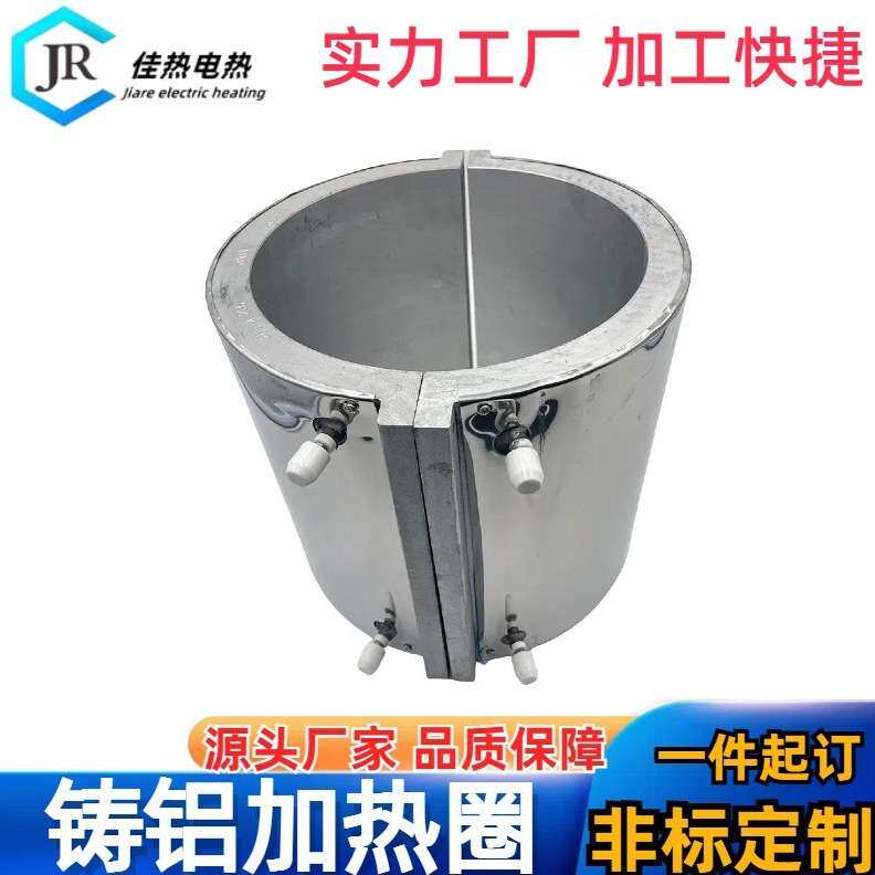 厂家真供铸铝电加热圈挤出机加热器注塑机铸铝发热圈铸铝加热器