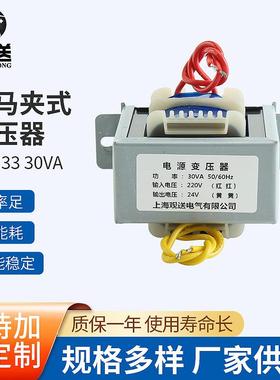 厂家EI型骑马夹式变压器66×33 30VA小型卧式单相电压变压器