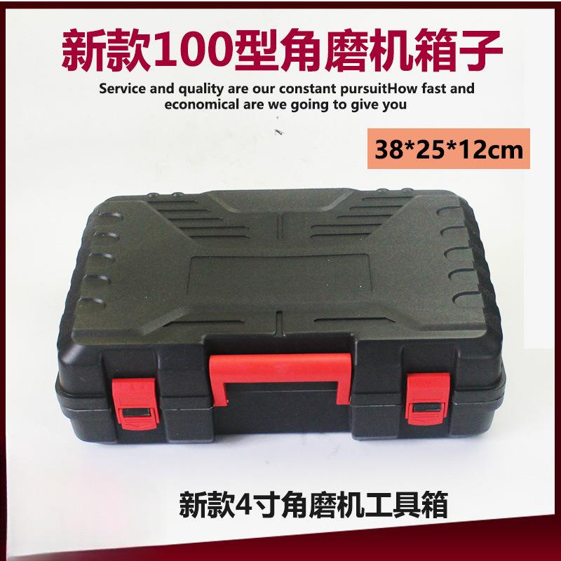 100角磨机箱子手提盒子 磨光机塑盒电动工具箱 塑料箱子 收纳箱