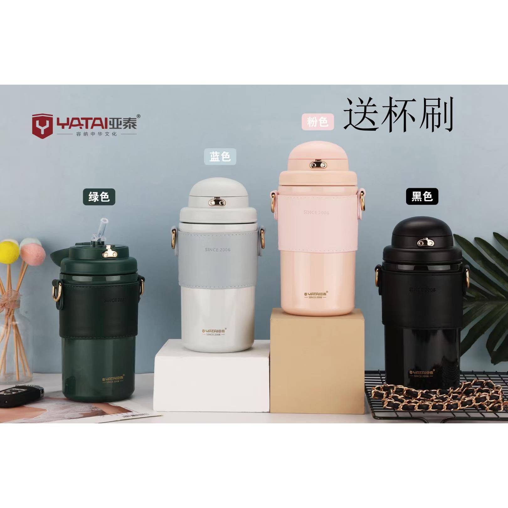 亚泰保温杯便携女纯色温柔纯色吸管带提绳隔热办公室杯子水壶学生