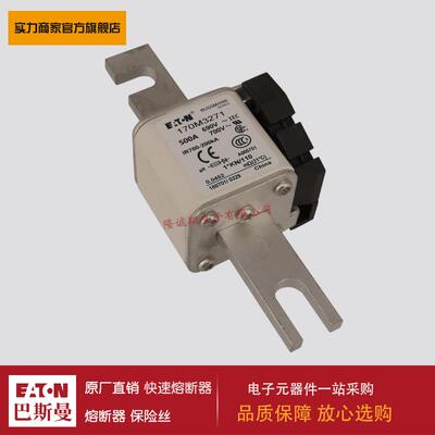 熔断器170M3271 170M3272 170M3273 170M4258 170M4259 170M4260