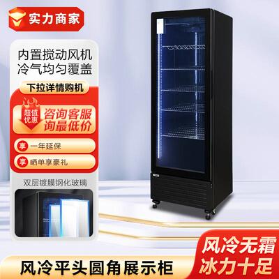 星星LSC-326WDYP商用风冷平头柜风冷无霜保鲜冰箱圆角陈列柜