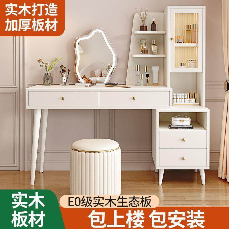 实木化妆桌化妆柜台梳妆台一体收纳柜卧室柜子储物柜奶油风梳妆柜