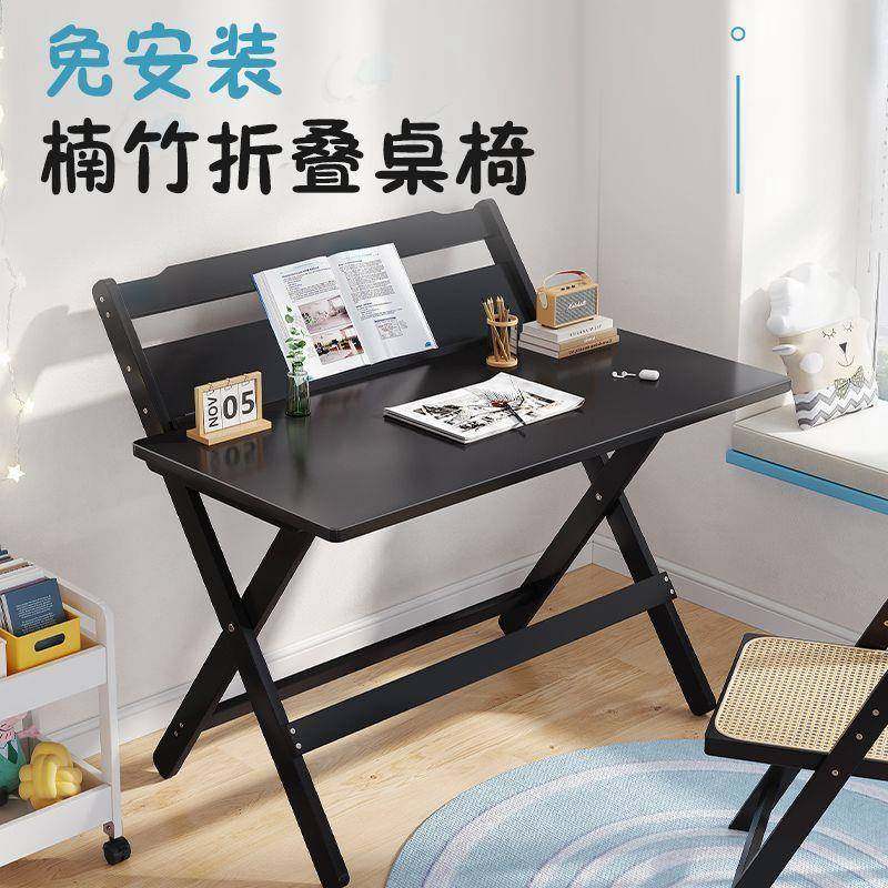 学生学习书桌免安装折叠便携简约家用卧室写字台户外办公电脑桌子