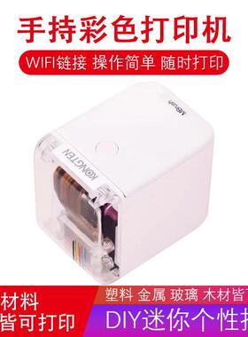 MBrush手持打印机便携小型全彩喷墨手持迷你 喷墨打印机 厂家直销