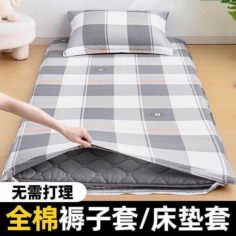 纯棉学生宿舍褥子套0.8m床垫套90x190x200被套全棉寝室床垫褥罩套