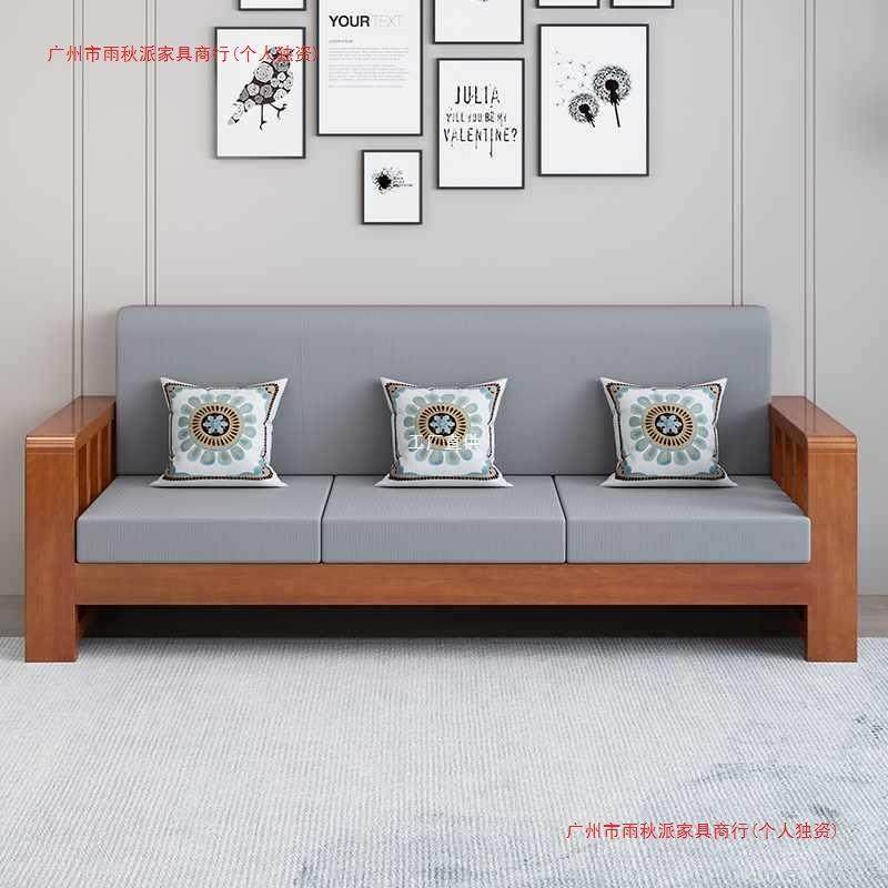 全实木沙发组合客厅2024新款小户型新中式现代经济型三人纯木沙发